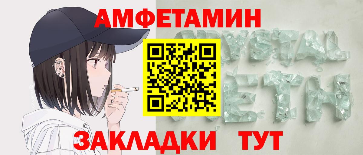 АМФЕТАМИН VHQ Луховицы