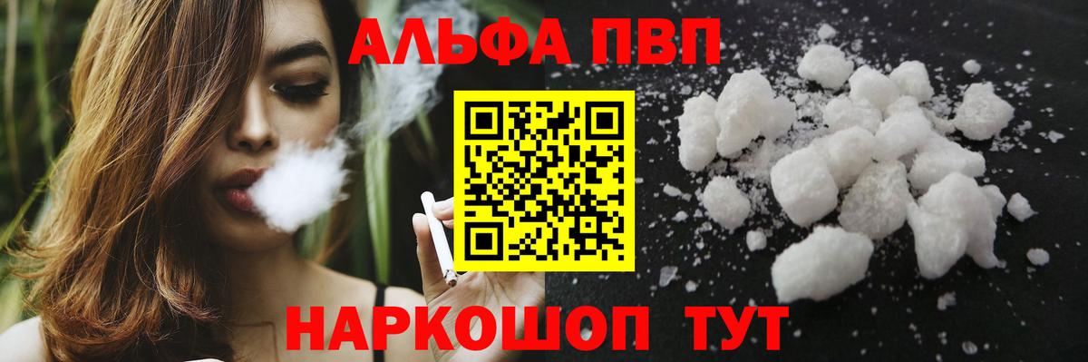 А ПВП крисы CK  А ПВП кристаллы  Вход с VPN  Alfa_PVP  Луховицы  APVP Соль 