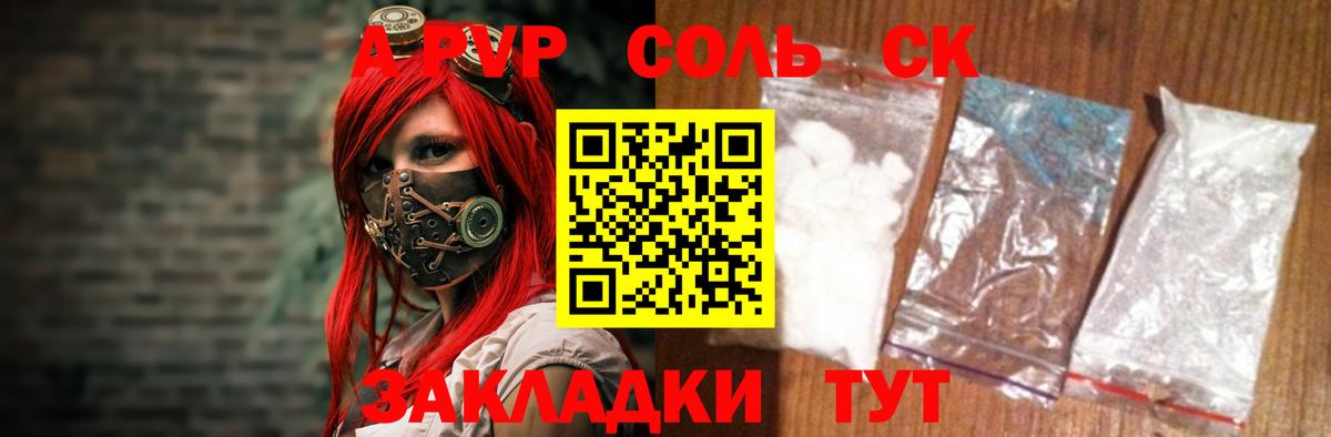 Alpha PVP СК Луховицы