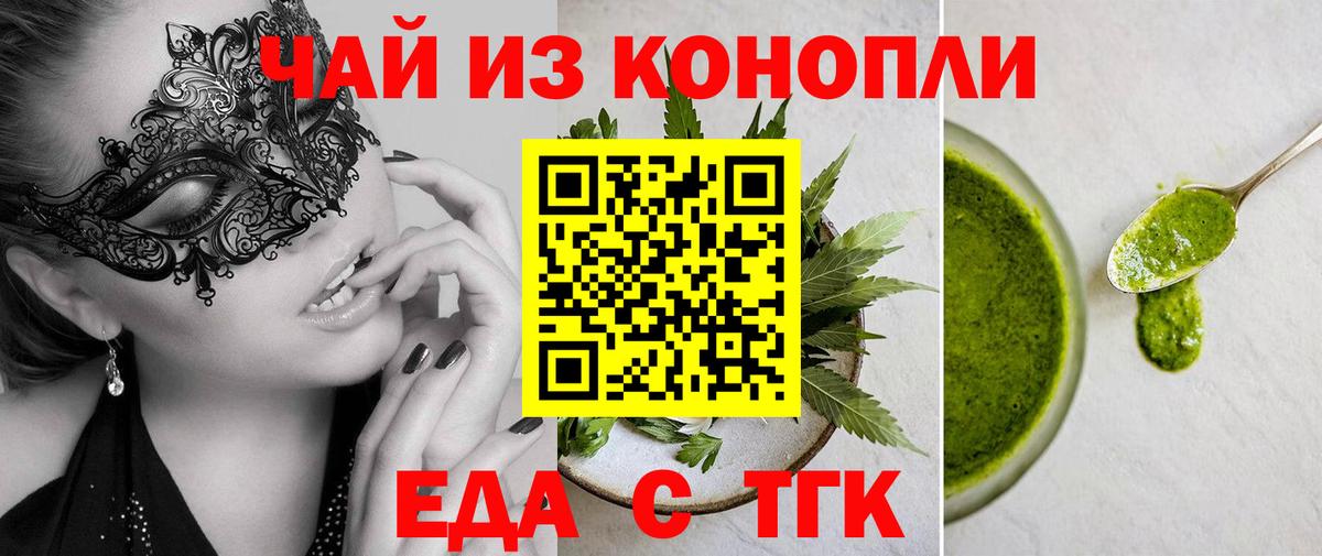 Луховицы  Еда ТГК марихуана  Вход с VPN 