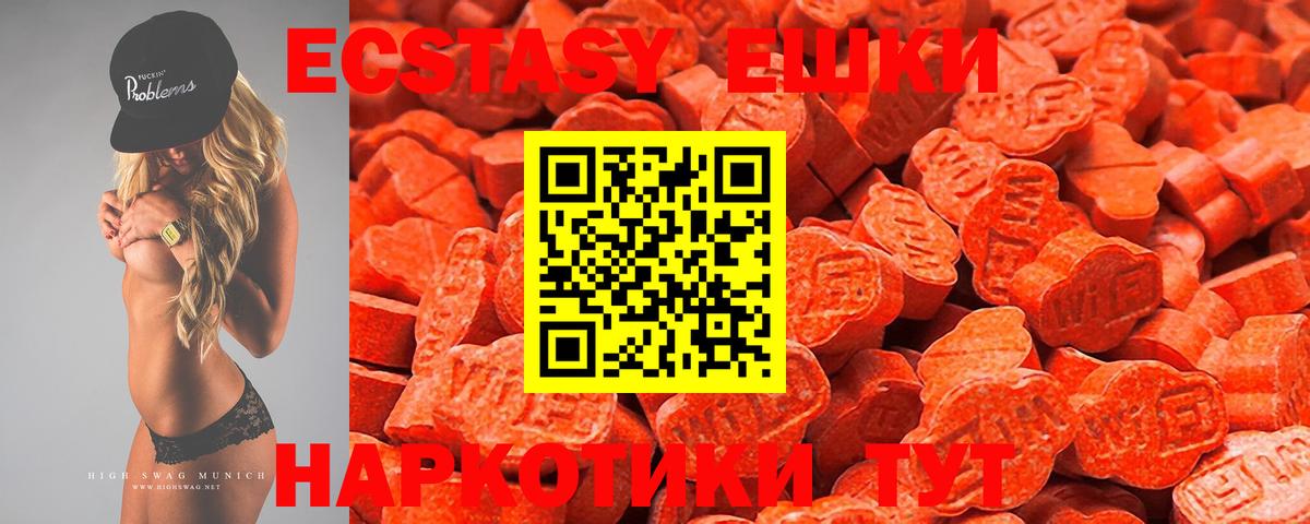 Луховицы  Экстази XTC  дарк нет как зайти  ЭКСТАЗИ  наркота  Экстази XTC  Вход с VPN 