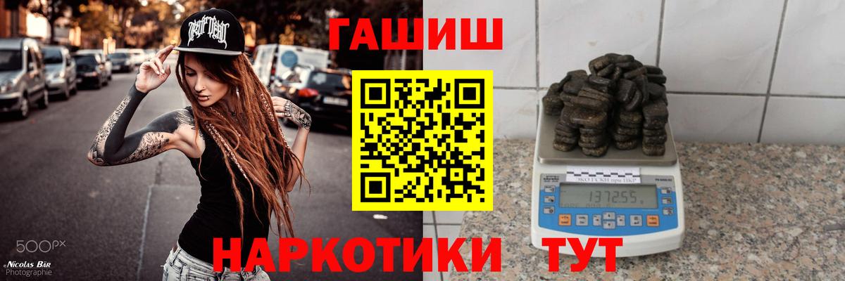 ГАШИШ хэш  Вход с VPN  ГАШИШ гашик  ГАШ  Луховицы 