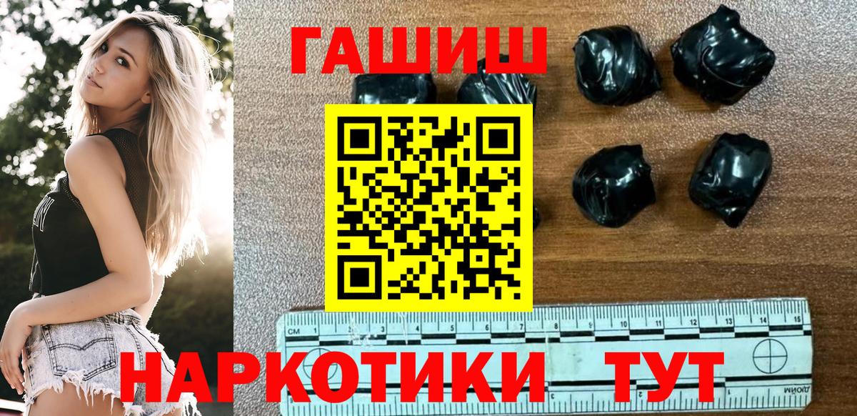 ГАШИШ Луховицы