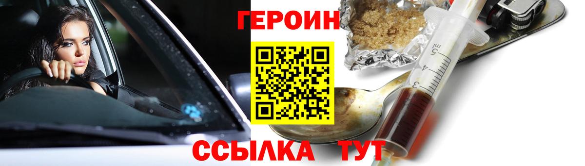 ГЕРОИН  Вход с VPN  Луховицы  ГЕРОИН хмурый 