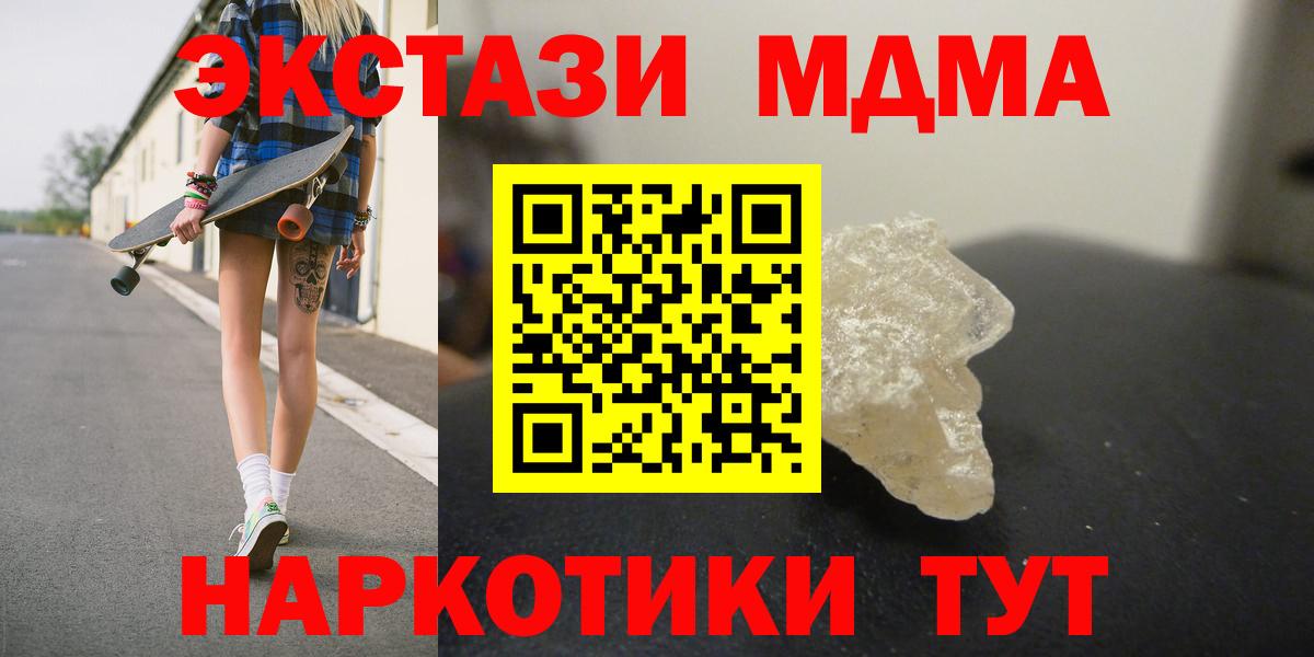 МДМА Molly  МДМА  Луховицы  Вход с VPN  МДМА кристаллы 