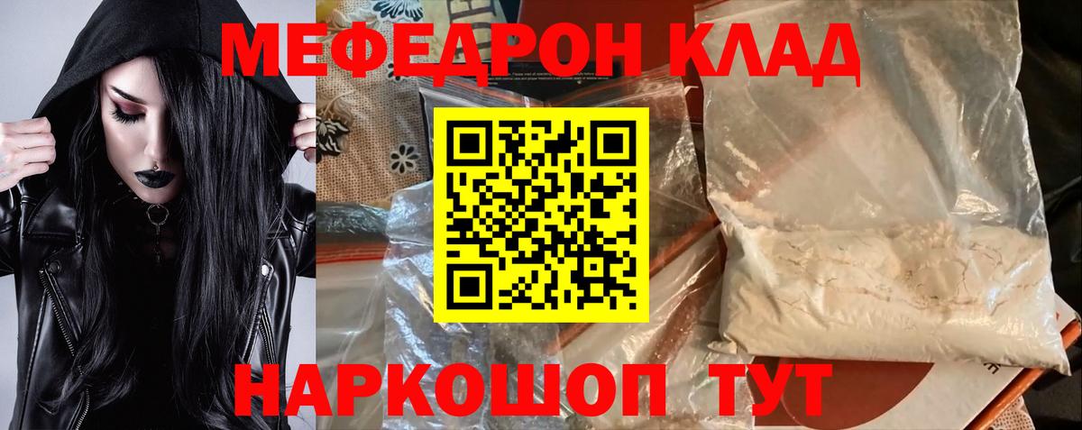 Мефедрон  Мефедрон 4 MMC  как найти закладки  Луховицы  Вход с VPN  МЕФ 