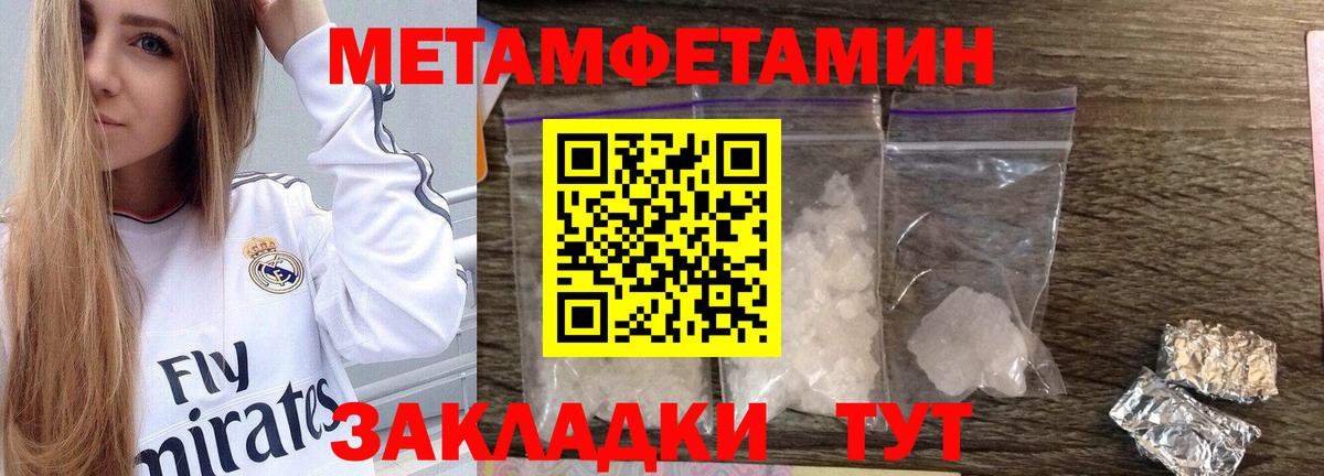 МЕТАМФЕТАМИН витя  Вход с VPN  МЕТАМФЕТАМИН витя  Луховицы 
